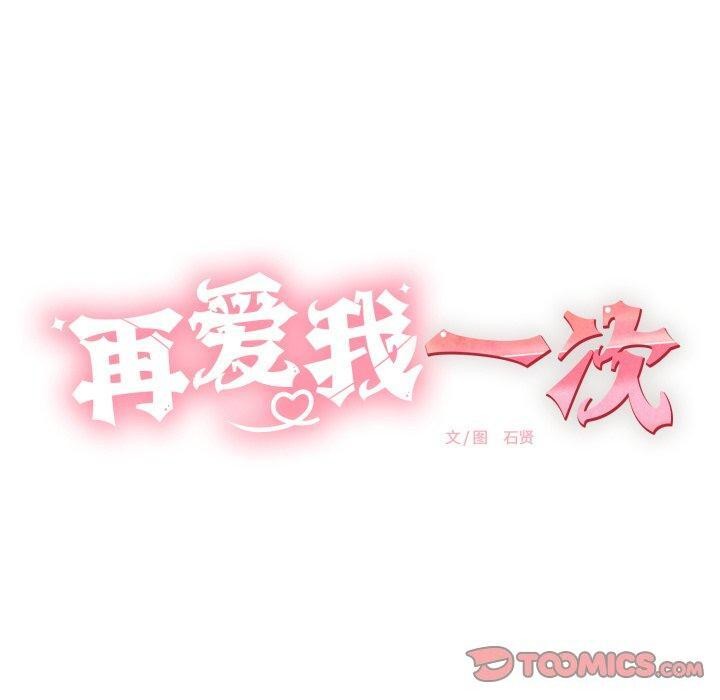 再爱我一次 第12话 40.jpg
