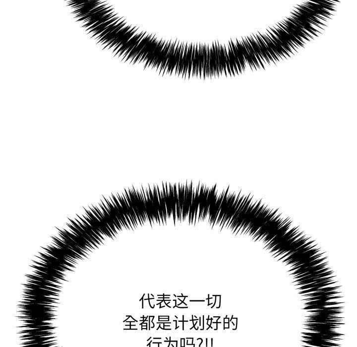 再爱我一次 第12话 32.jpg