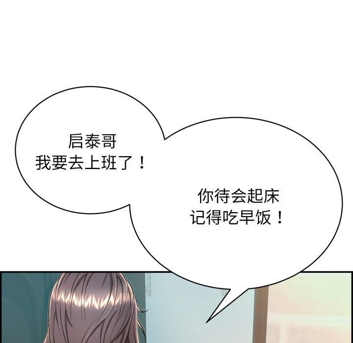 再爱我一次 第12话 177.jpg