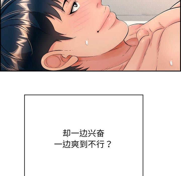 再爱我一次 第12话 82.jpg