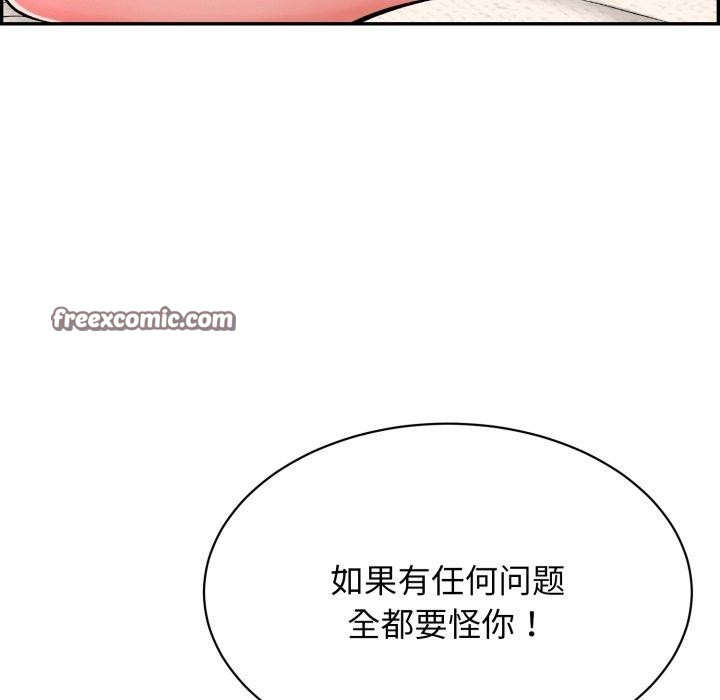 再爱我一次 第12话 75.jpg
