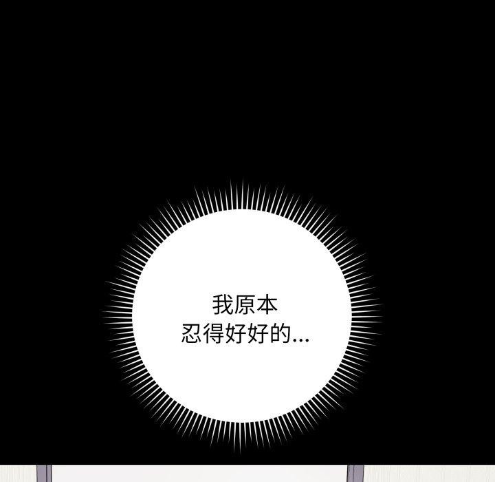 最后的沖刺 第5话 136.jpg