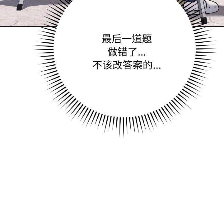 最后的沖刺 第5话 9.jpg