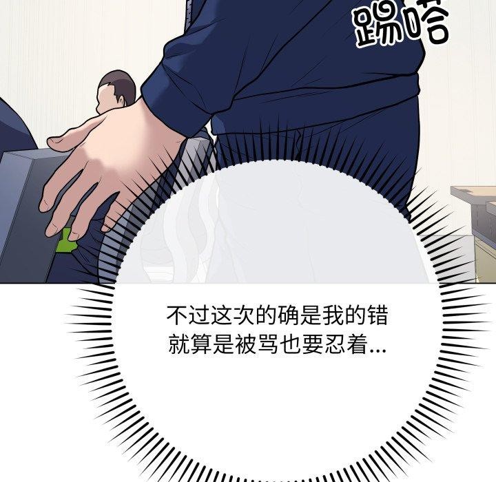 最后的沖刺 第5话 12.jpg