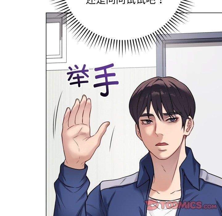 最后的沖刺 第5话 68.jpg