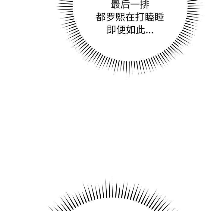 最后的沖刺 第5话 102.jpg