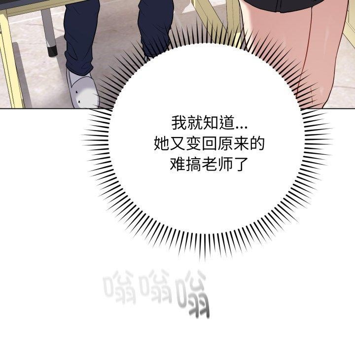 最后的沖刺 第5话 79.jpg