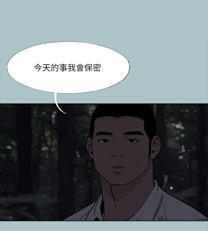 进击的巨根 第35话-牺牲者 59.jpg