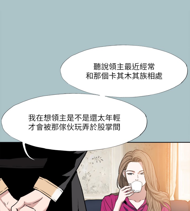 进击的巨根 第35话-牺牲者 17.jpg