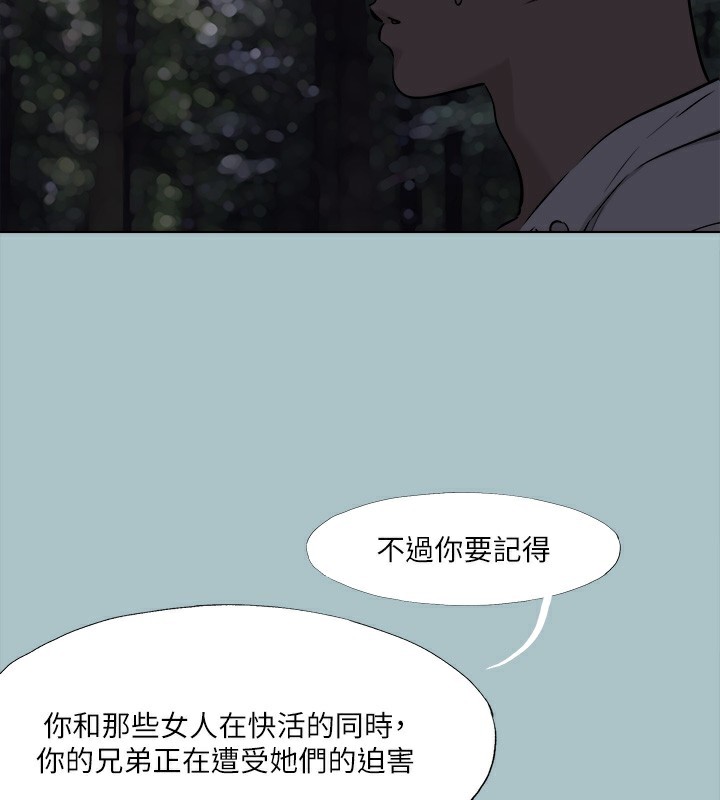 进击的巨根 第35话-牺牲者 56.jpg