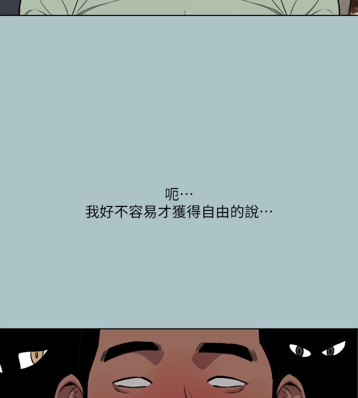 进击的巨根 第35话-牺牲者 7.jpg