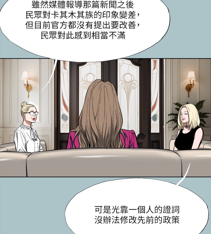 进击的巨根 第35话-牺牲者 19.jpg
