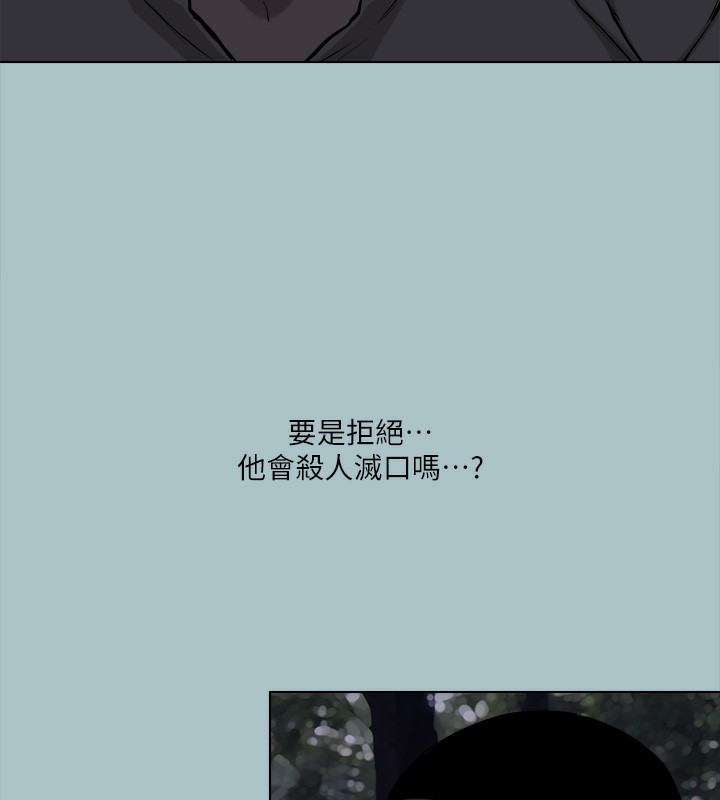 进击的巨根 第35话-牺牲者 42.jpg