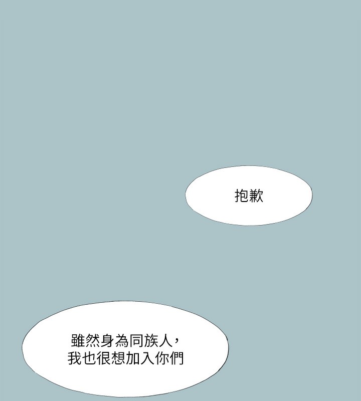 进击的巨根 第35话-牺牲者 44.jpg