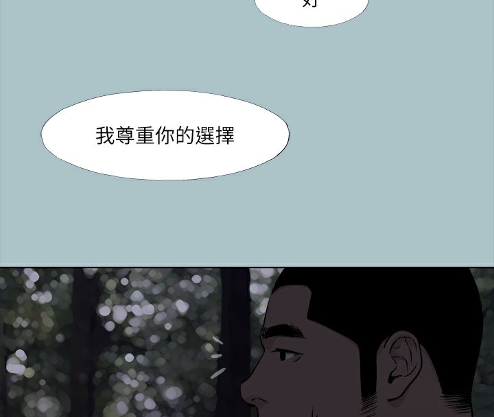 进击的巨根 第35话-牺牲者 55.jpg