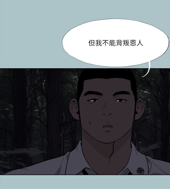 进击的巨根 第35话-牺牲者 46.jpg