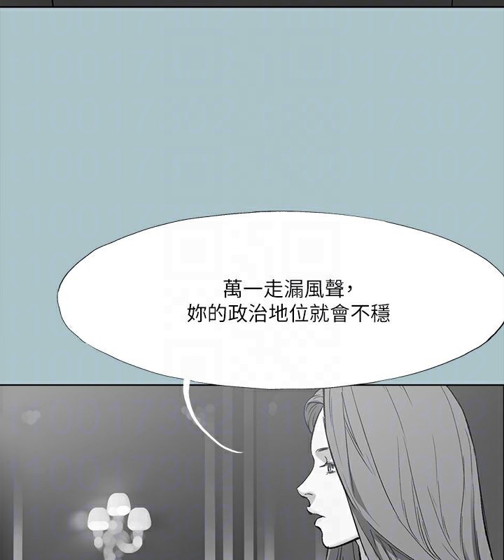 进击的巨根 第35话-牺牲者 104.jpg