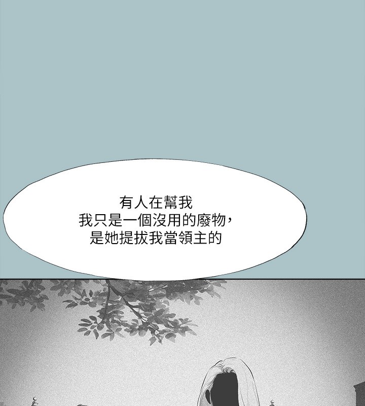 进击的巨根 第35话-牺牲者 81.jpg