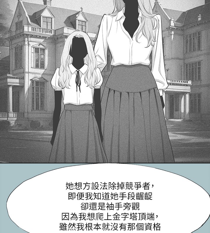 进击的巨根 第35话-牺牲者 82.jpg