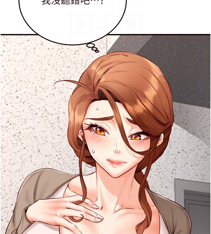 熟女自助餐 第31话-请享用免费鲍鲍 91.jpg
