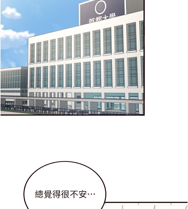 熟女自助餐 第31话-请享用免费鲍鲍 116.jpg