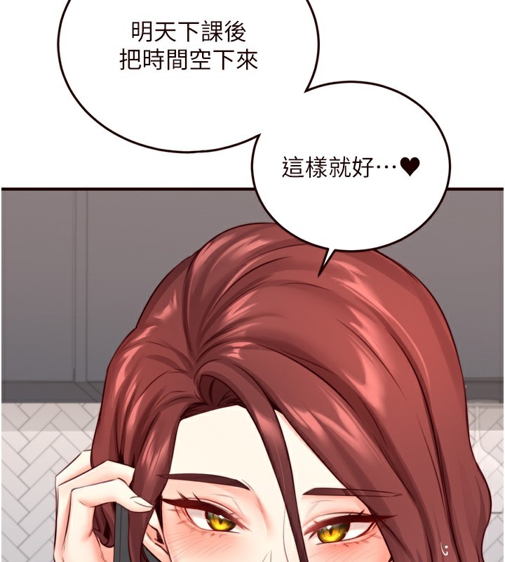 熟女自助餐 第31话-请享用免费鲍鲍 110.jpg