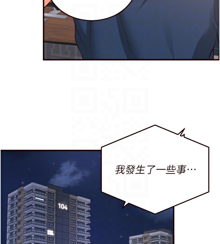 熟女自助餐 第31话-请享用免费鲍鲍 98.jpg