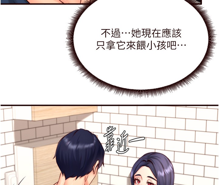 熟女自助餐 第31话-请享用免费鲍鲍 26.jpg