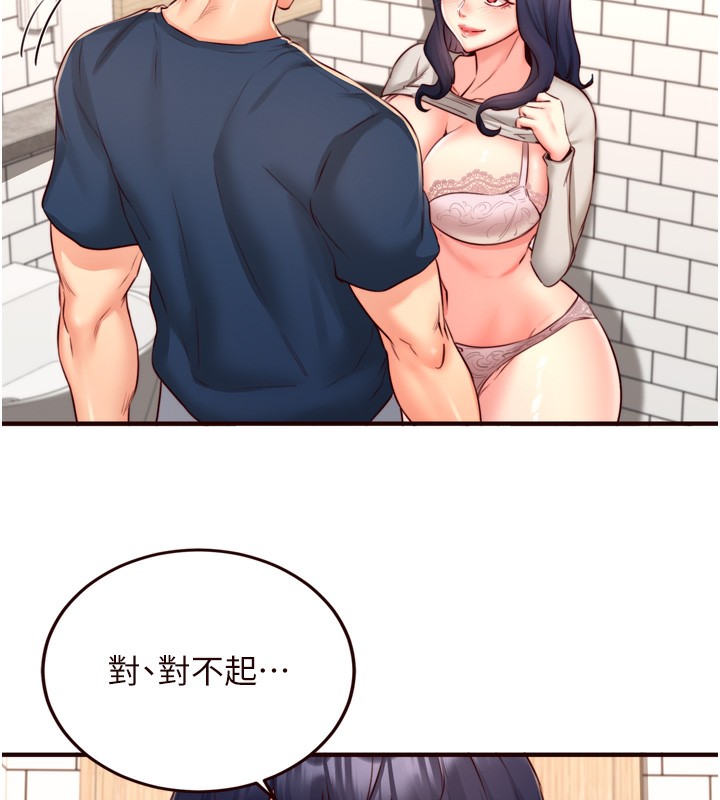 熟女自助餐 第31话-请享用免费鲍鲍 27.jpg