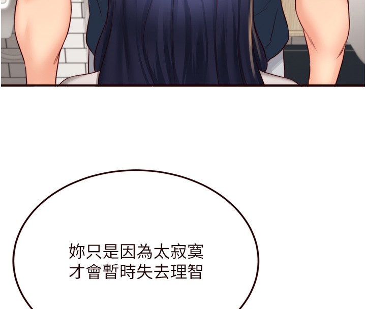 熟女自助餐 第31话-请享用免费鲍鲍 30.jpg