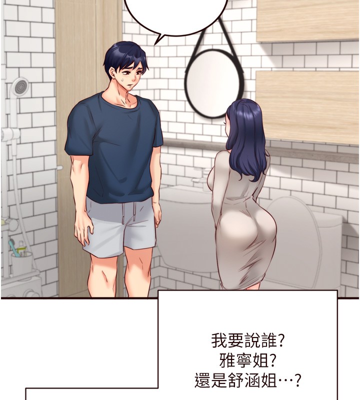 熟女自助餐 第31话-请享用免费鲍鲍 57.jpg