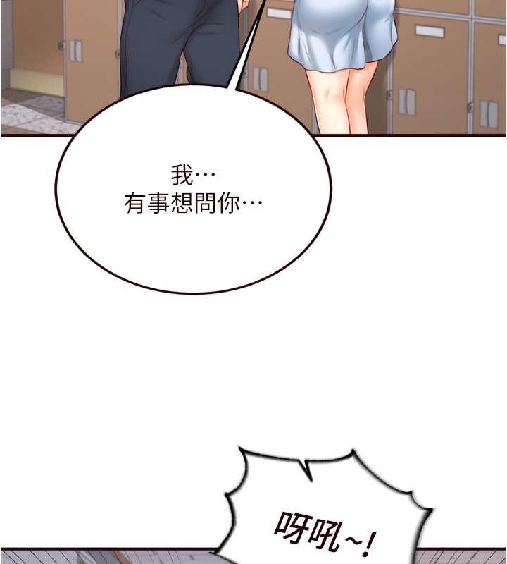 熟女自助餐 第31话-请享用免费鲍鲍 123.jpg