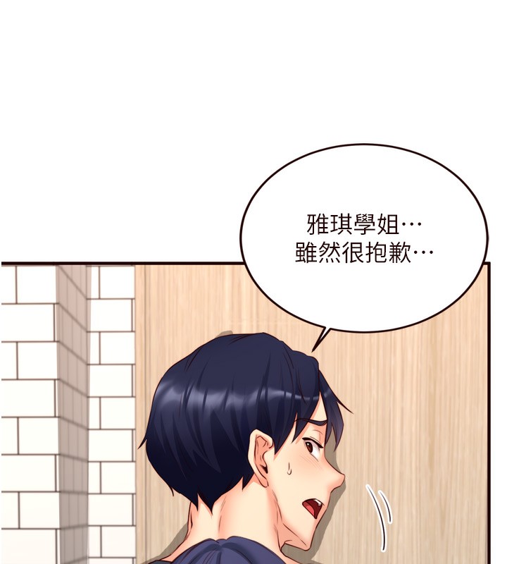 熟女自助餐 第31话-请享用免费鲍鲍 11.jpg
