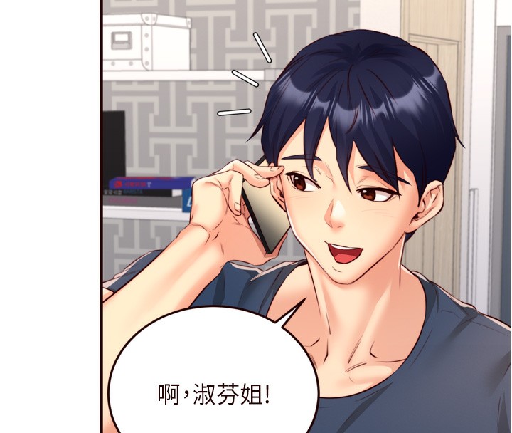熟女自助餐 第31话-请享用免费鲍鲍 97.jpg