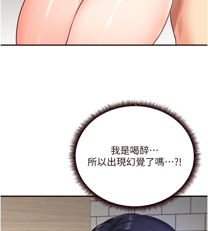 熟女自助餐 第31话-请享用免费鲍鲍 68.jpg