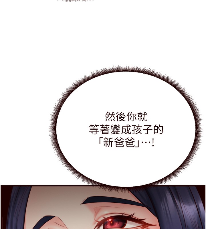 熟女自助餐 第31话-请享用免费鲍鲍 41.jpg