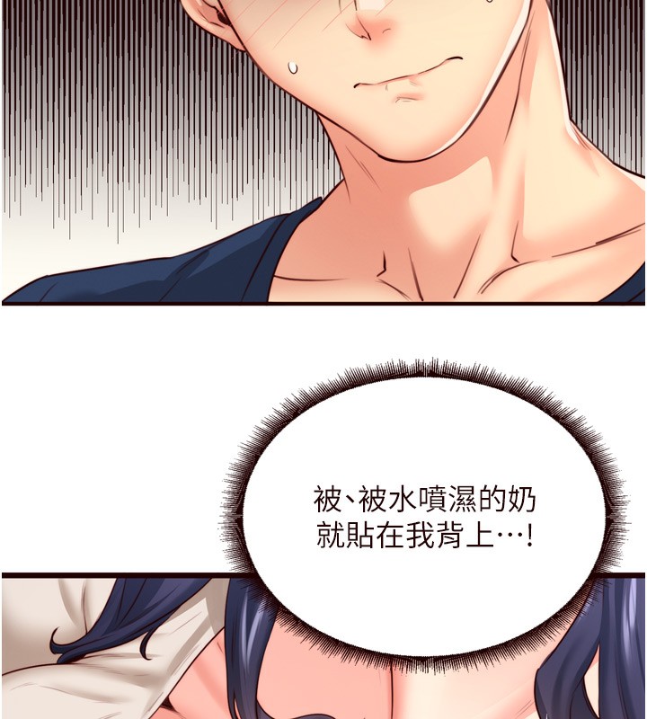 熟女自助餐 第31话-请享用免费鲍鲍 5.jpg