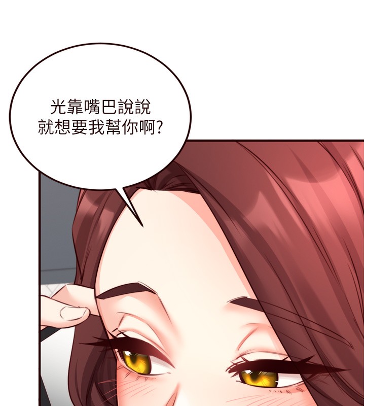 熟女自助餐 第31话-请享用免费鲍鲍 104.jpg