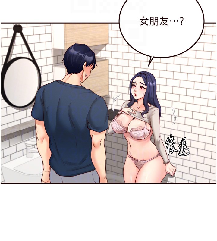 熟女自助餐 第31话-请享用免费鲍鲍 50.jpg