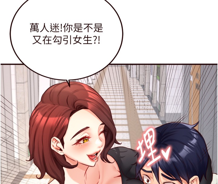 熟女自助餐 第31话-请享用免费鲍鲍 125.jpg