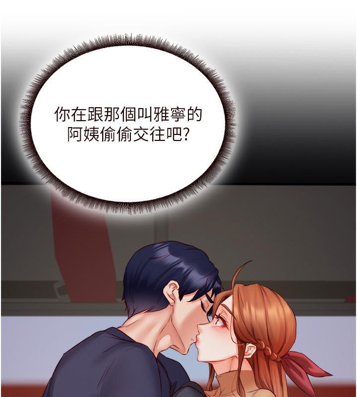 熟女自助餐 第31话-请享用免费鲍鲍 53.jpg