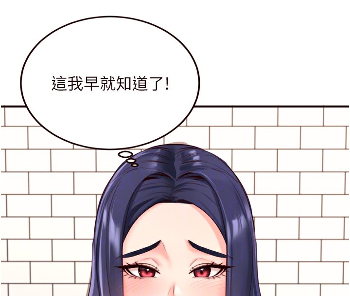熟女自助餐 第31话-请享用免费鲍鲍 51.jpg
