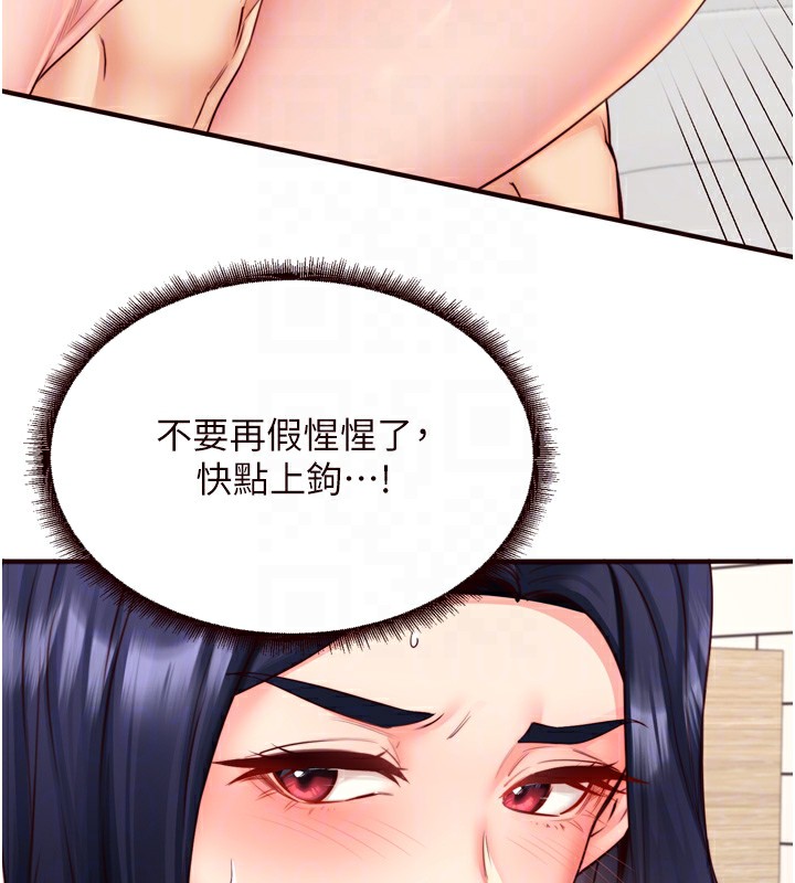熟女自助餐 第31话-请享用免费鲍鲍 37.jpg