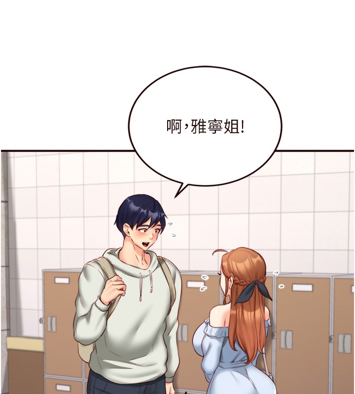 熟女自助餐 第31话-请享用免费鲍鲍 122.jpg