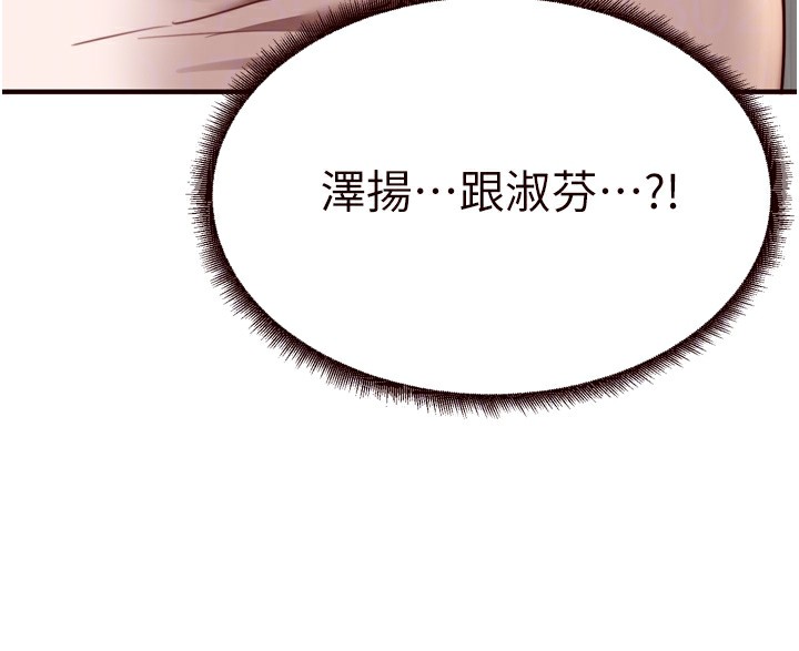 熟女自助餐 第31话-请享用免费鲍鲍 93.jpg