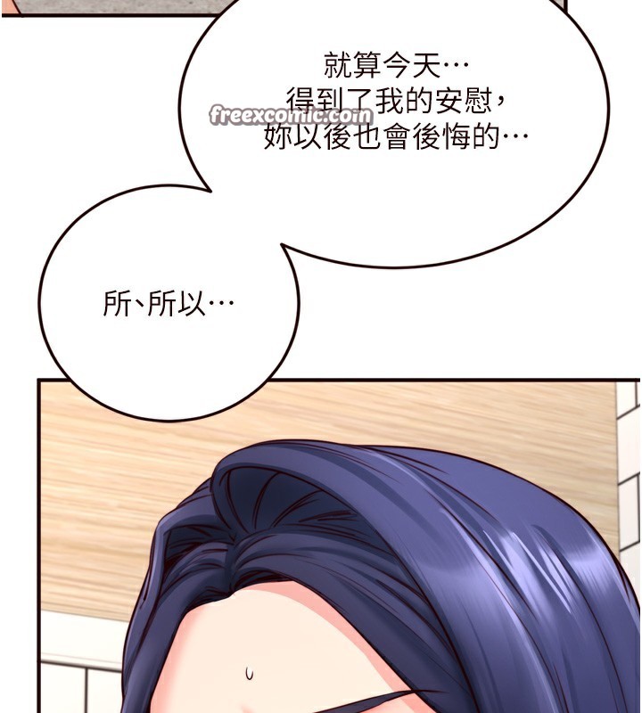 熟女自助餐 第31话-请享用免费鲍鲍 32.jpg