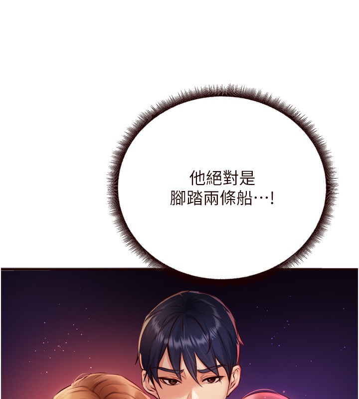 熟女自助餐 第31话-请享用免费鲍鲍 73.jpg