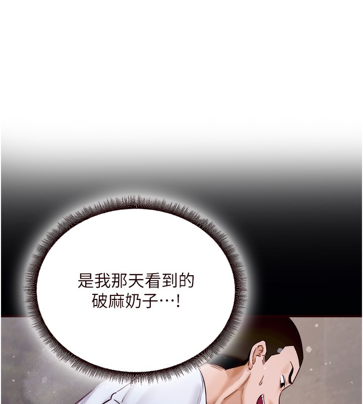 熟女自助餐 第31话-请享用免费鲍鲍 23.jpg