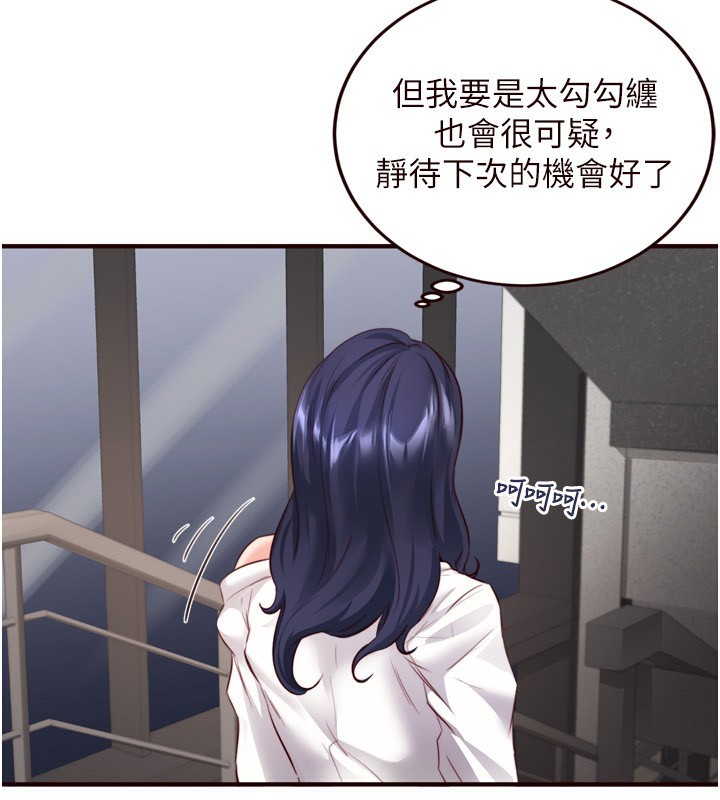 熟女自助餐 第31话-请享用免费鲍鲍 88.jpg