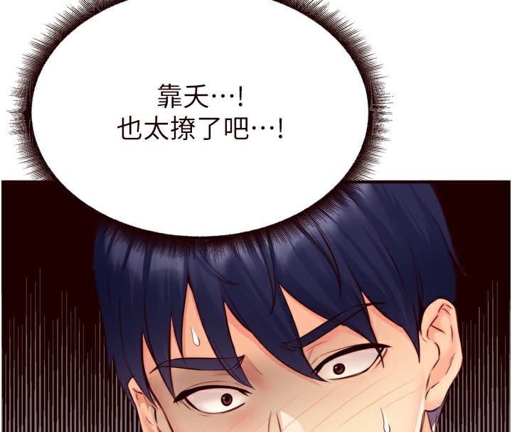 熟女自助餐 第31话-请享用免费鲍鲍 4.jpg